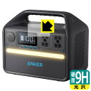 PDA工房 Anker 535 Portable Power Station (PowerHouse 512Wh)対応 9H高硬度 光沢 保護 フィルム 日本製 自社製造直販