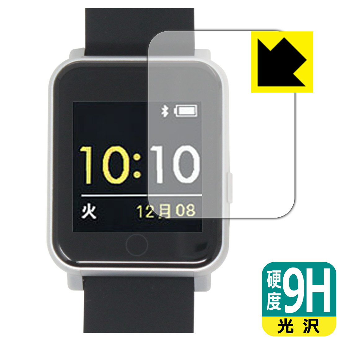 PDA工房 SUNFLAME スマートウォッチ BSM04対応 9H高硬度 保護 フィルム 日本製 自社製造直販
