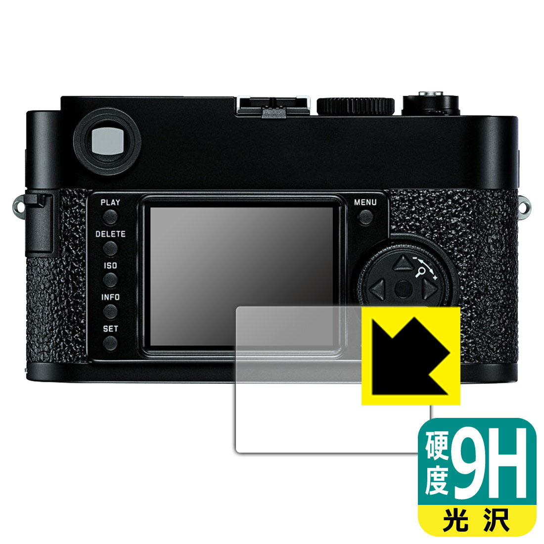 PDA工房 ライカM9-P/M9対応 9H高硬度[光沢] 保護 フィルム 日本製 自社製造直販