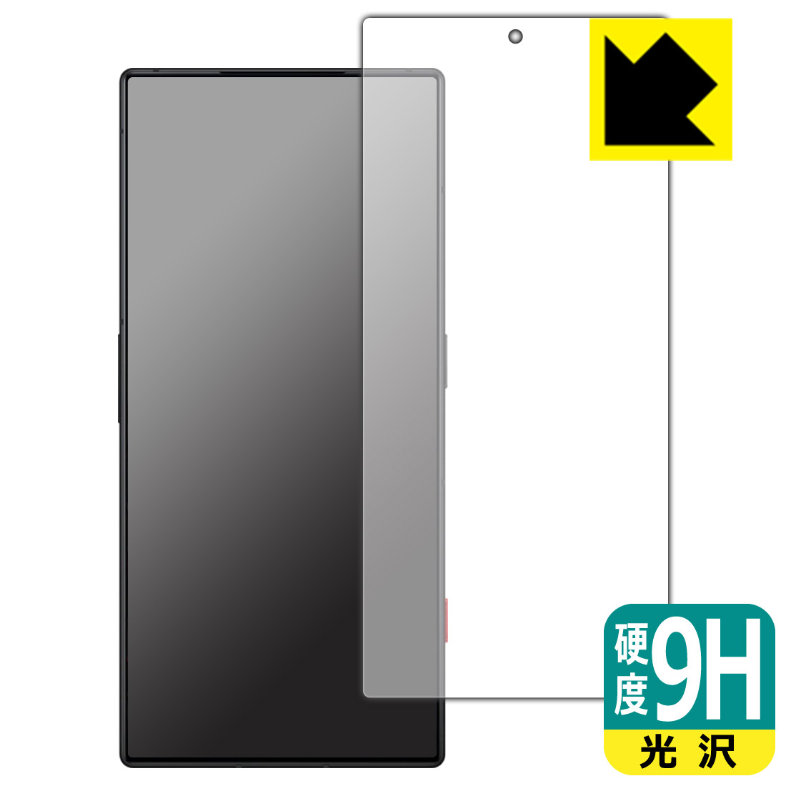 液晶保护 - PDA工房 nubia RedMagic 8 Pro対応 9H高硬度[光沢] 保護 フィルム [画面用] [指紋認証対応] 日本製 自社製造直販