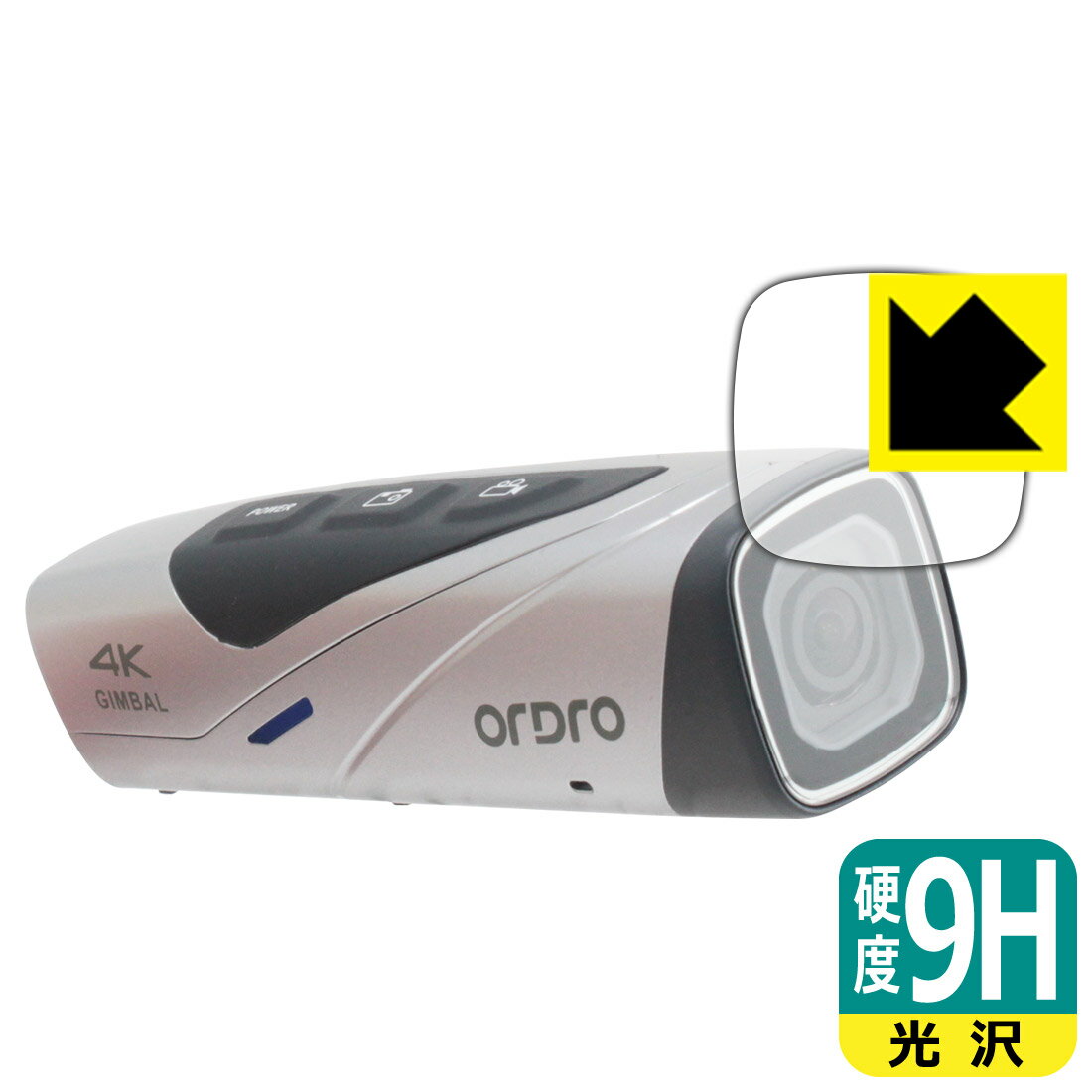 PDA工房 ORDRO EP8対応 9H高硬度[光沢] 保護 フィルム [カメラレンズ部用] 日本製 自社製造直販