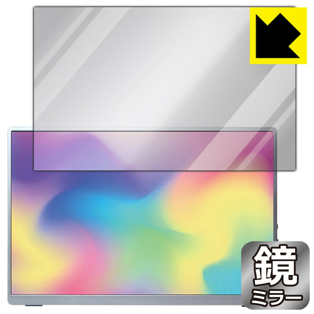 PDA工房 Intehill 13.4インチ 4K+ モバイルモニター U13NA対応 Mirror Shield 保護 フィルム ミラー 光沢 日本製 自社製造直販