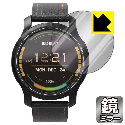 PDA工房 GolfBuddy aim W12対応 Mirror Shield 保護 フィルム ミラー 光沢 日本製 自社製造直販 PDA工房 GolfBuddy aim W12対応 Mirror Shield 保護 フィルム ミラー 光沢 日本製 自社製造直販