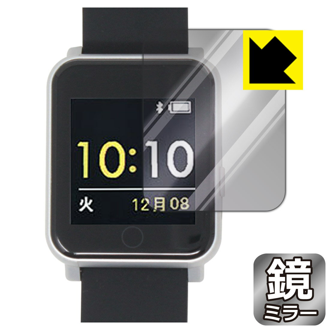 PDA工房 SUNFLAME スマートウォッチ BSM04対応 Mirror Shield 保護 フィルム ミラー 光沢 日本製 自社製造直販