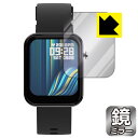 PDA工房 AREA スマートウォッチ ARW-P22対応 Mirror Shield 保護 フィルム ミラー 光沢 日本製 自社製造直販