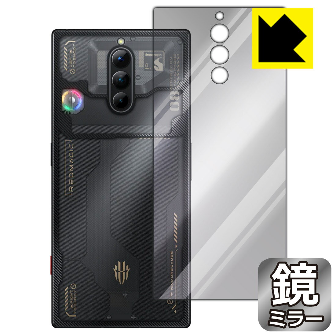 PDA工房 nubia RedMagic 8 Pro 対応 Mirror Shield 保護 フィルム  ミラー 光沢 日本製 自社製造直販
