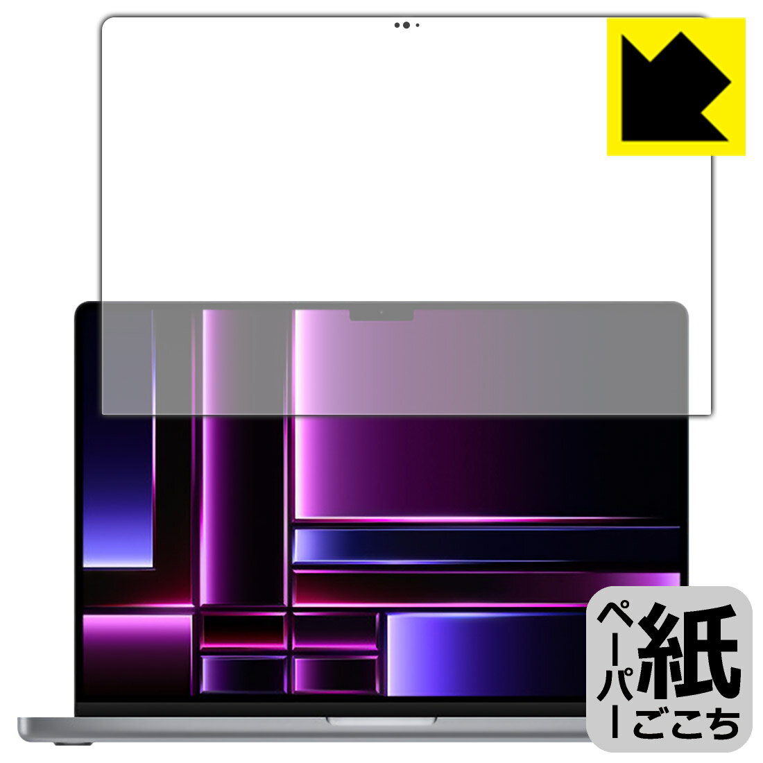 Rakuten - PDA工房 MacBook Pro 16インチ(M2 Pro/M2 Max)(2023年モデル) 対応 紙に書くような描き心地 保護 フィルム [画面用] 反射低減 日本製 日本製 自社製造直販