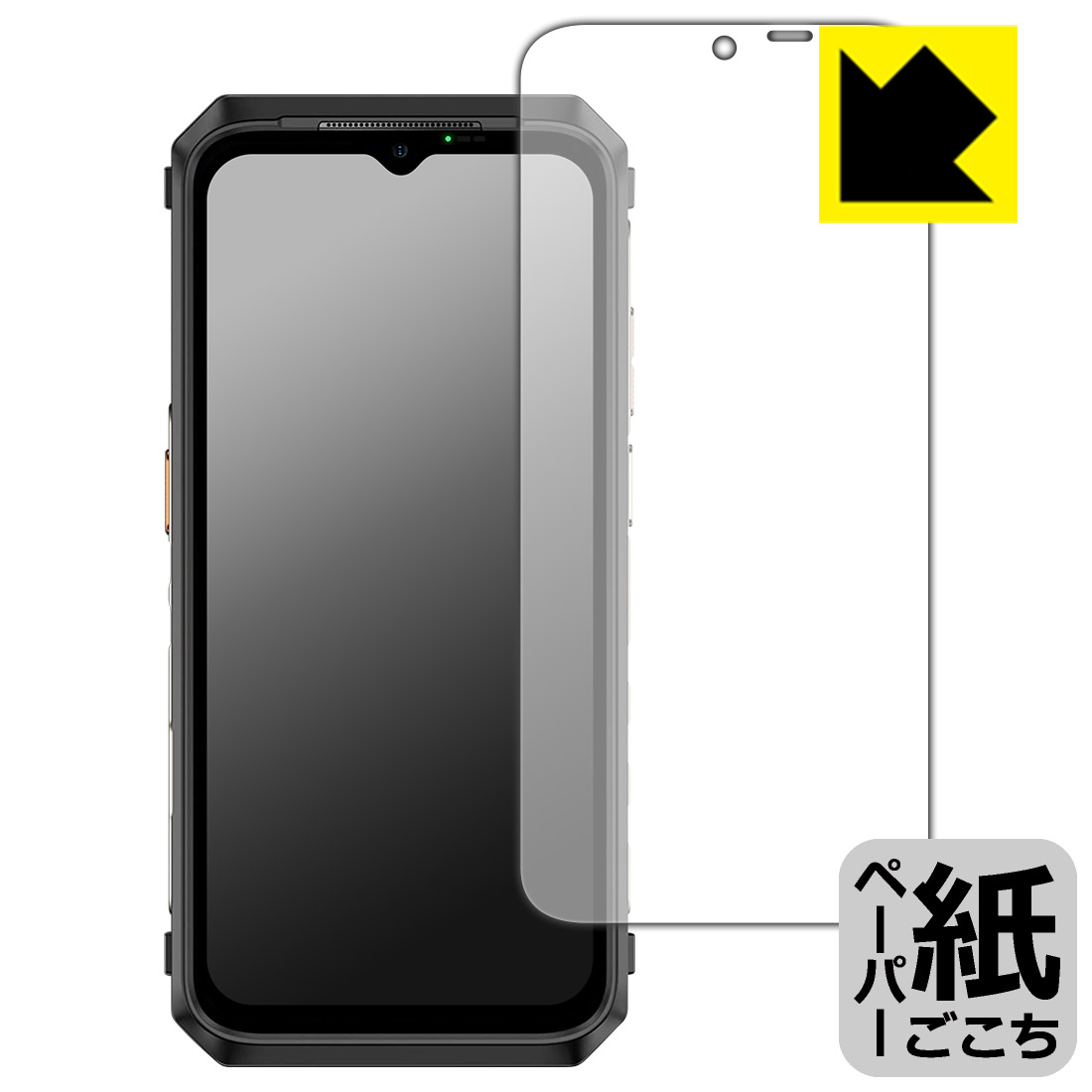 PDA工房 Ulefone Power Armor 18T対応 紙に書くような描き心地 保護 フィルム 反射低減 日本製 自社製造直販