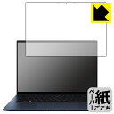 PDA工房 ASUS ZenBook 14 OLED (UX3402ZA)対応 紙に書くような描き心地 保護 フィルム 反射低減 日本製 自社製造直販(2)
