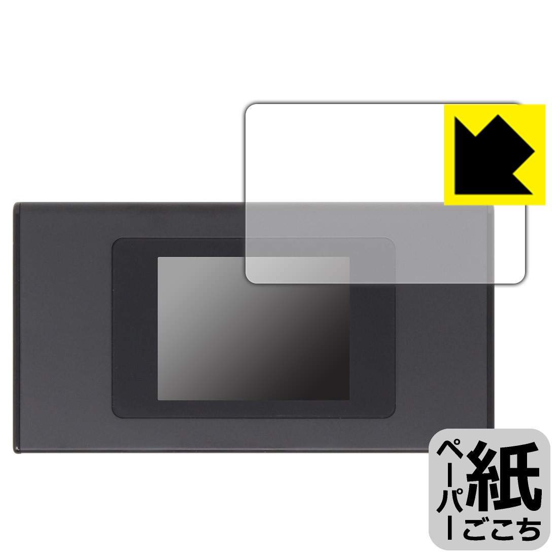 PDA工房 モバイルWi-Fiルーター MR1 (MS4GRA01)対応 紙に書くような描き心地 保護 フィルム [画面用] 反射低減 日本製 自社製造直販