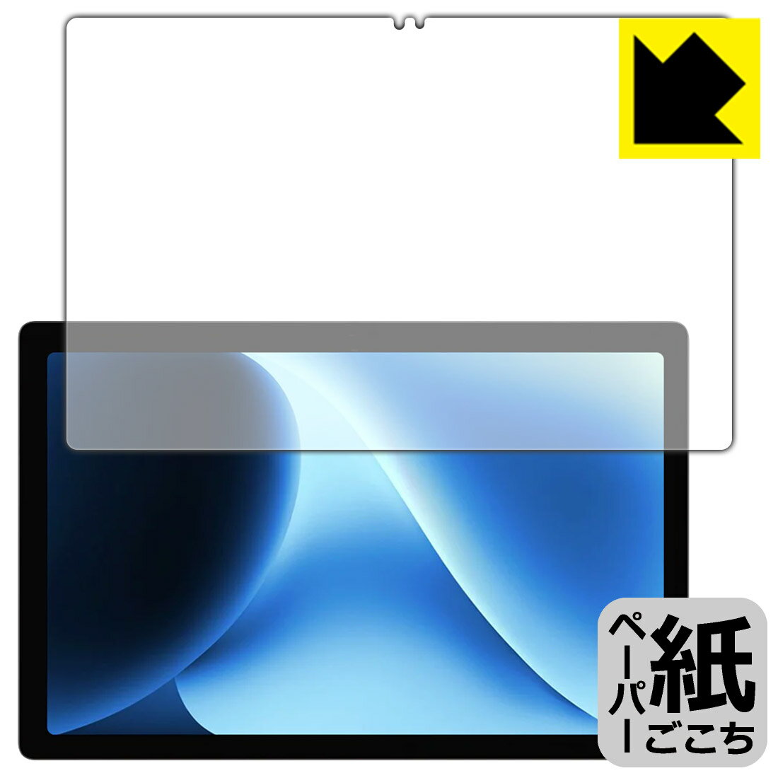 【ハッピーチャンス!エントリーでポイント10倍 5/27 1:59まで】PDA工房 CHUWI HiPad XPro対応 紙に書くような描き心地 保護 フィルム 反射低減 日本製 自社製造直販