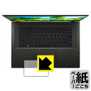【ハッピーチャンス!エントリーでポイント10倍 5/27 1:59まで】PDA工房 Acer Swift Edge (SFA16-41シリーズ)対応 紙に書くよ...