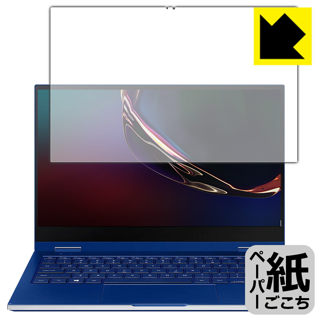 PDA工房 Galaxy Book Flex (13.3インチ)対応 紙に書くような描き心地 保護 フィルム 反射低減 日本製 自社製造直販