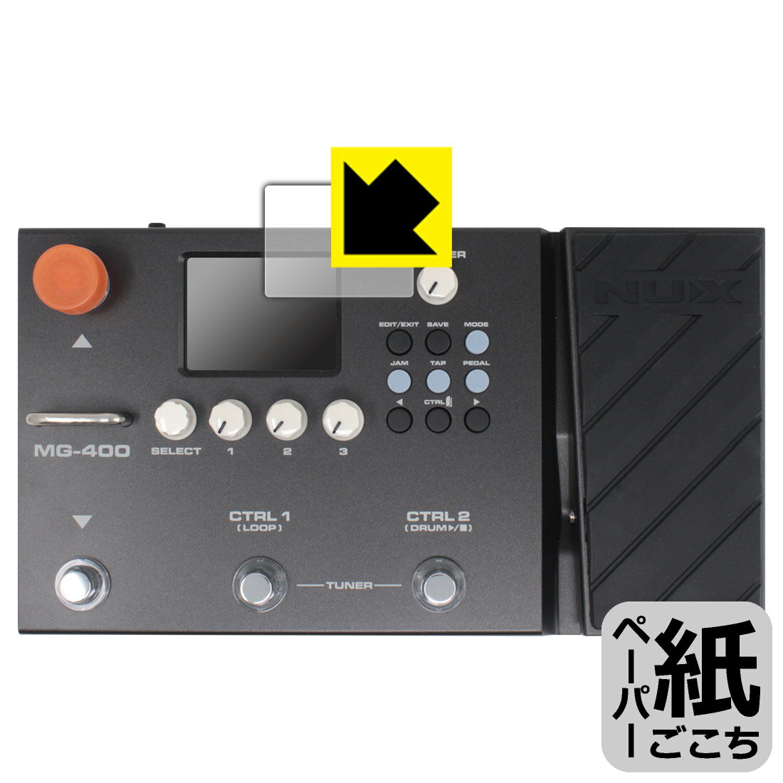 ●対応機種 : NUX MG-400 マルチエフェクター専用の保護フィルムです。●製品内容 : ディスプレイ用フィルム1枚・クリーニングワイプ1個●紙に書くような描き心地を実現する、ペーパーテクスチャ 保護フィルムです。表面はアンチグレア(反射防止)タイプなので、光の反射や映り込みを抑えます。※本製品はフィルムの表面を特殊加工し、スタイラス等で筆記する際に抵抗を持たせるようにしております。そのため、タブレットのガラス面に直接描く場合に比べ、ペン先の摩耗が大きくなります。あらかじめご了承ください。●安心の国産素材を使用。日本国内の自社工場で製造し出荷しています。 ★貼り付け失敗交換サービス対象商品★【ポスト投函送料無料】商品は【ポスト投函発送 (追跡可能メール便)】で発送します。お急ぎ、配達日時を指定されたい方は以下のクーポンを同時購入ください。【お急ぎ便クーポン】　プラス110円(税込)で速達扱いでの発送。お届けはポストへの投函となります。【配達日時指定クーポン】　プラス550円(税込)で配達日時を指定し、宅配便で発送させていただきます。【お急ぎ便クーポン】はこちらをクリック【配達日時指定クーポン】はこちらをクリック 　 板状タブレットの場合は紙を敷いて使用されていたイラストレーターさんや漫画家さんも多いようですが、液晶タブレットの場合は紙を敷くわけにもいかず、ペンの滑りなど気になる方もいらっしゃると思います。 このフィルムは表面の特殊加工により、紙に書いているような「カリカリというペンの感触」と描き心地を実現しました。 液晶タブレットのガラス面にペンで書く際の「つるつるした感触」を改善したい方におすすめのフィルムです。 ※本製品はフィルムの表面を特殊加工し、スタイラス等で筆記する際に抵抗を持たせるようにしております。そのため、タブレットのガラス面に直接描く場合に比べ、ペン先の摩耗が大きくなります。また、ペン先の素材や硬さなどで描く感覚が変わる場合があります。あらかじめご了承ください。 表面に微細な凹凸を作ることにより、外光を乱反射させギラツキを抑える「アンチグレア加工」がされております。 屋外での太陽光の映り込み、屋内でも蛍光灯などの映り込みが気になるシーンが多い方におすすめです。 接着面は気泡の入りにくい特殊な自己吸着タイプです。素材に柔軟性があり、貼り付け作業も簡単にできます。また、はがすときにガラス製フィルムのように割れてしまうことはありません。 貼り直しが何度でもできるので、正しい位置へ貼り付けられるまでやり直すことができます。 高品質の素材を使用。日本国内の弊社工場で加工している Made in Japan です。 使用上の注意 ●本製品は機器の画面をキズなどから保護するフィルムです。他の目的にはご使用にならないでください。 ●本製品は液晶保護および機器本体を完全に保護することを保証するものではありません。機器の破損、損傷、故障、その他損害につきましては一切の責任を負いかねます。 ●製品の性質上、画面操作の反応が変化したり、表示等が変化して見える場合がございます。 ●貼り付け作業時の失敗(位置ズレ、汚れ、ゆがみ、折れ、気泡など)および取り外し作業時の破損、損傷などについては、一切の責任を負いかねます。 ●水に濡れた状態でのご使用は吸着力の低下などにより、保護フィルムがはがれてしまう場合がございます。防水対応の機器でご使用の場合はご注意ください。 ●アルコール類やその他薬剤を本製品に付着させないでください。表面のコーティングや吸着面が変質するおそれがあります。 ●品質向上のため、仕様などを予告なく変更する場合がございますので、予めご了承ください。 ・注意事項：モニターの発色具合により色合いが異なる場合がございます。
