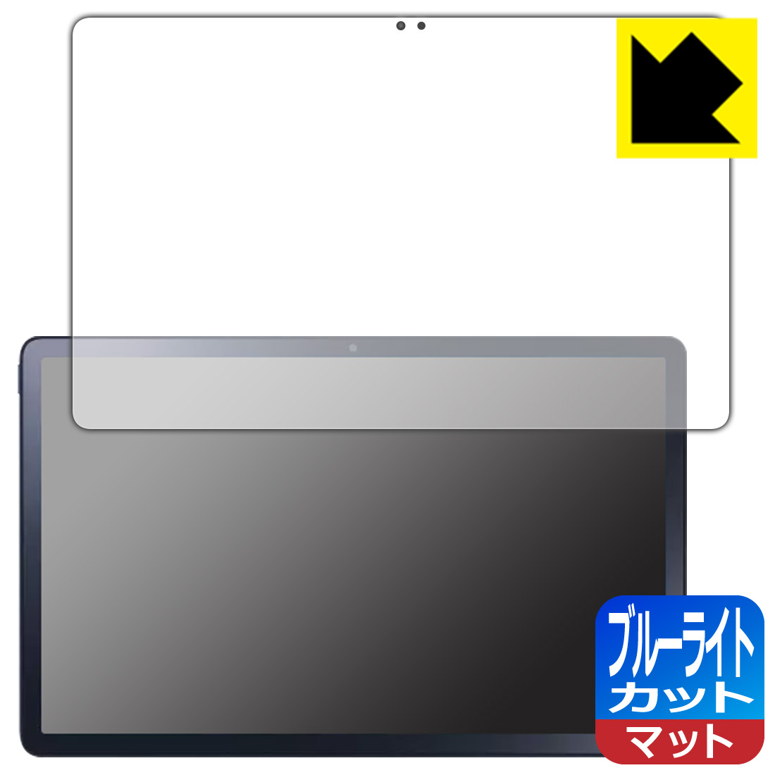 PDA工房 LAVIE T11 T1195/FAS, TAB11/Q01 (11.2型ワイド・2023年2月発売モデル)対応 ブルーライトカット[反射低減] 保護 フィルム 日本製 自社製造直販(2.0)
