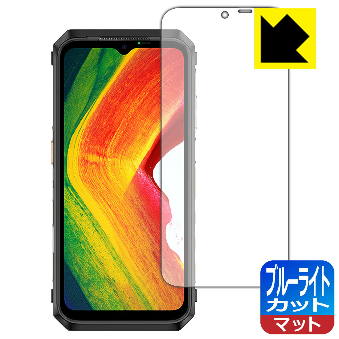 PDA工房 Ulefone Power Armor 18 / Power Armor 19対応 ブルーライトカット 保護 フィルム 日本製 自社製造直販