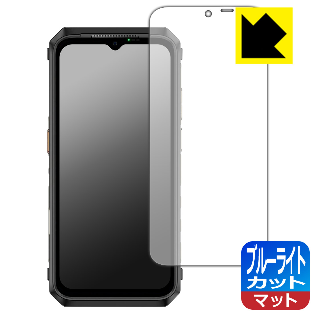 PDA工房 Ulefone Power Armor 18T対応 ブルーライトカット 保護 フィルム 日本製 自社製造直販
