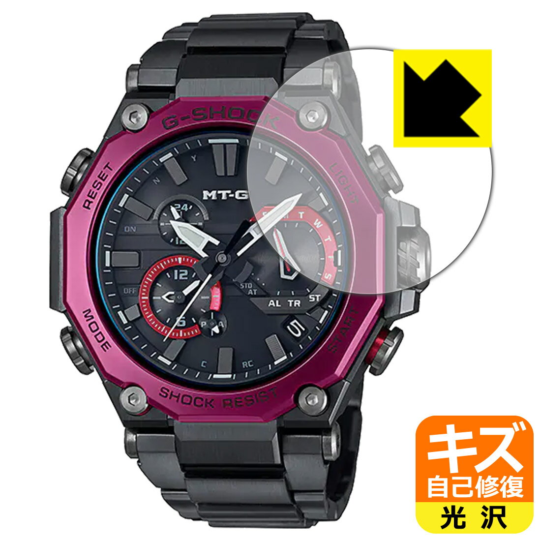 PDA工房 G-SHOCK MTG-B2000シリーズ対応 キズ自己修復 保護 フィルム 光沢 日本製 自社製造直販
