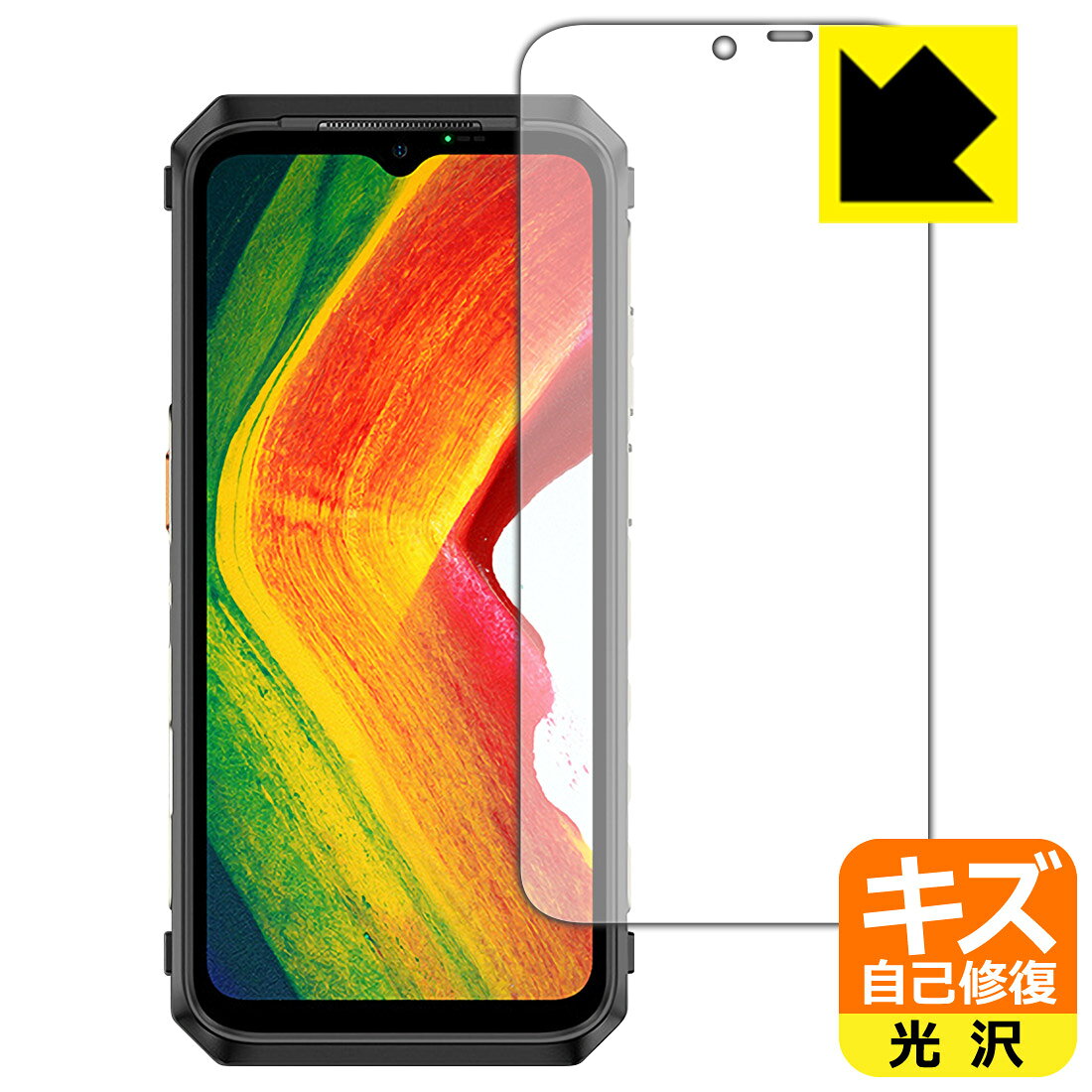 PDA工房 Ulefone Power Armor 18 / Power Armor 19対応 キズ自己修復 保護 フィルム 光沢 日本製 自社製造直販