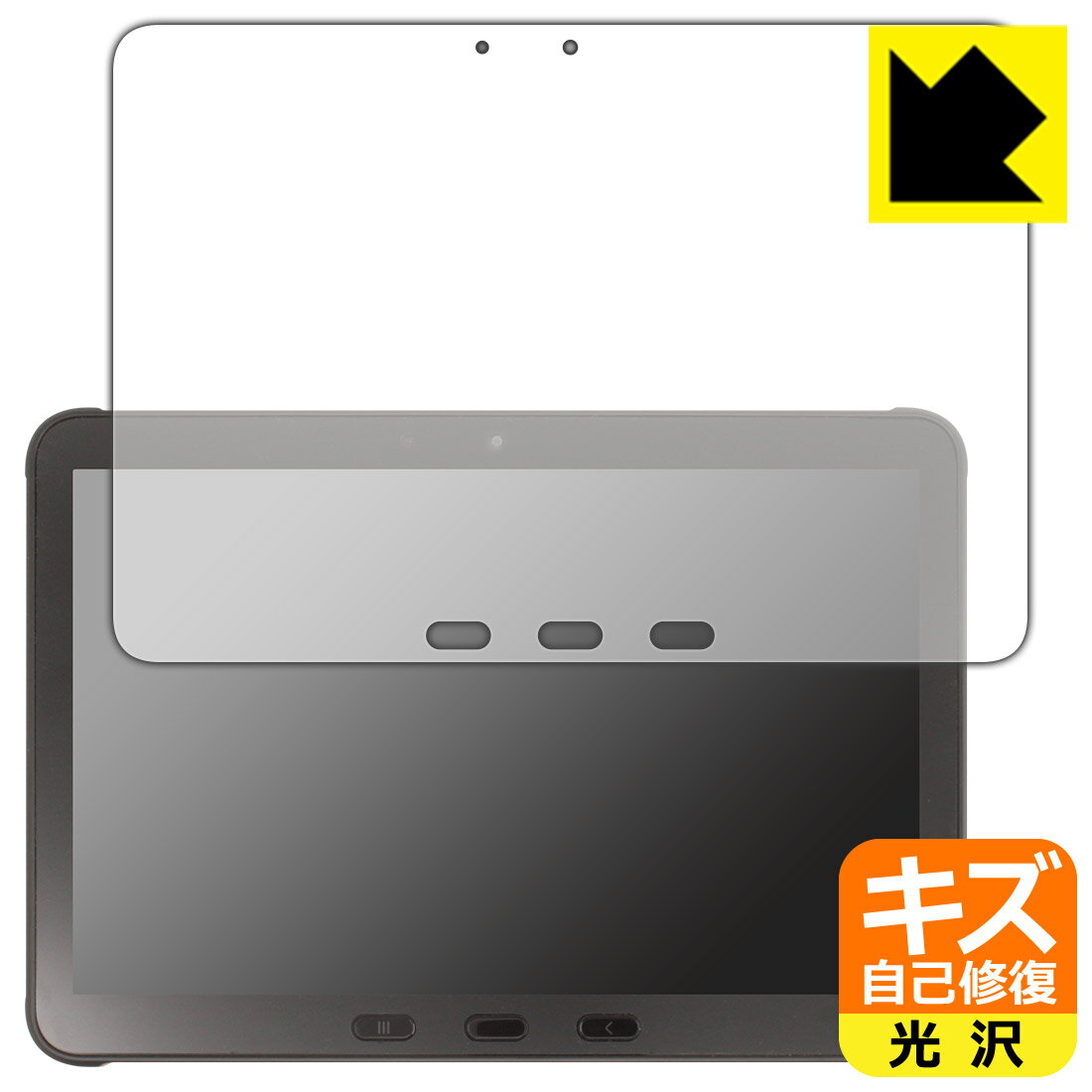 PDA工房 Galaxy Tab Active4 Pro対応 キズ自己修復 保護 フィルム 光沢 日本製 自社製造直販