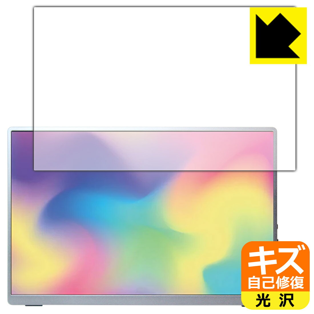 PDA工房 Intehill 13.4インチ 4K+ モバイルモニター U13NA対応 キズ自己修復 保護 フィルム 光沢 日本製 自社製造直販