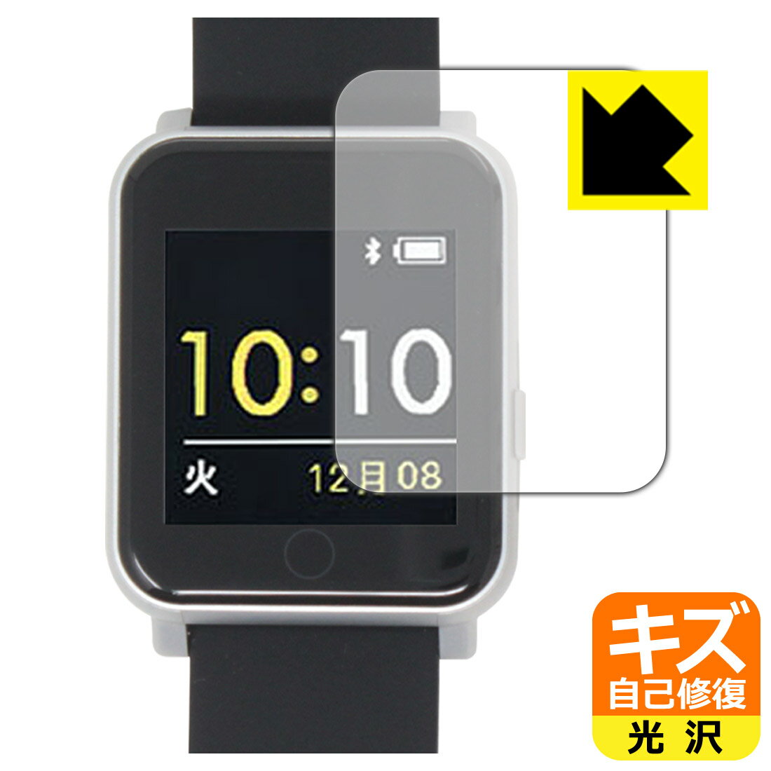 ●対応機種 : サンフレイム スマートウォッチ BSM04専用の商品です。●製品内容 : 画面用フィルム1枚・クリーニングワイプ1個●※この機器は周辺部が曲面となったラウンド仕様のため、保護フィルムを端まで貼ることができません。(表示部分はカバーしています)　　※画面の端まで保護したい方は、「Flexible Shield」をご購入ください。●特殊なキズ自己修復層が細かなキズを修復！キズがついても時間が経つと自然に直ります。●安心の国産素材を使用。日本国内の自社工場で製造し出荷しています。 ★貼り付け失敗交換サービス対象商品★【ポスト投函送料無料】商品は【ポスト投函発送 (追跡可能メール便)】で発送します。お急ぎ、配達日時を指定されたい方は以下のクーポンを同時購入ください。【お急ぎ便クーポン】　プラス110円(税込)で速達扱いでの発送。お届けはポストへの投函となります。【配達日時指定クーポン】　プラス550円(税込)で配達日時を指定し、宅配便で発送させていただきます。【お急ぎ便クーポン】はこちらをクリック【配達日時指定クーポン】はこちらをクリック 　 表面についた細かいスリ傷が自然に消える特殊な加工がされたフィルムです。キズがついても瞬間的に消えます。 機器を鞄に入れることが多い方や、ツメなどのキズが気になる方へおすすめです。 ※自己修復層を超えたキズは直りません。 貼っていることを意識させないほどの高い透明度に、高級感あふれる光沢・クリアな仕上げとなります。 動画視聴や画像編集など、機器本来の発色を重視したい方におすすめです。 接着面は気泡の入りにくい特殊な自己吸着タイプです。素材に柔軟性があり、貼り付け作業も簡単にできます。また、はがすときにガラス製フィルムのように割れてしまうことはありません。 貼り直しが何度でもできるので、正しい位置へ貼り付けられるまでやり直すことができます。 高級グレードの国産素材を日本国内の弊社工場で加工している完全な Made in Japan です。安心の品質をお届けします。 使用上の注意 ●本製品は機器の画面をキズなどから保護するフィルムです。他の目的にはご使用にならないでください。 ●本製品は液晶保護および機器本体を完全に保護することを保証するものではありません。機器の破損、損傷、故障、その他損害につきましては一切の責任を負いかねます。 ●製品の性質上、画面操作の反応が変化したり、表示等が変化して見える場合がございます。 ●貼り付け作業時の失敗(位置ズレ、汚れ、ゆがみ、折れ、気泡など)および取り外し作業時の破損、損傷などについては、一切の責任を負いかねます。 ●水に濡れた状態でのご使用は吸着力の低下などにより、保護フィルムがはがれてしまう場合がございます。防水対応の機器でご使用の場合はご注意ください。 ●アルコール類やその他薬剤を本製品に付着させないでください。表面のコーティングや吸着面が変質するおそれがあります。 ●品質向上のため、仕様などを予告なく変更する場合がございますので、予めご了承ください。 ・注意事項：モニターの発色具合により色合いが異なる場合がございます。