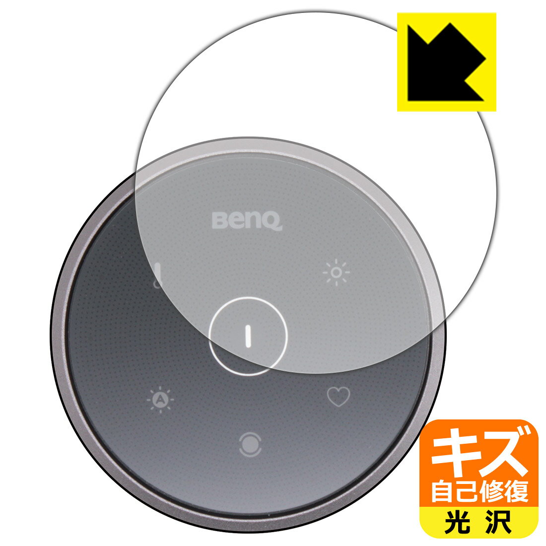 PDA工房 BenQ ScreenBar Halo ワイヤレスリモコン対応 キズ自己修復 保護 フィルム 光沢 日本製 自社製造直販