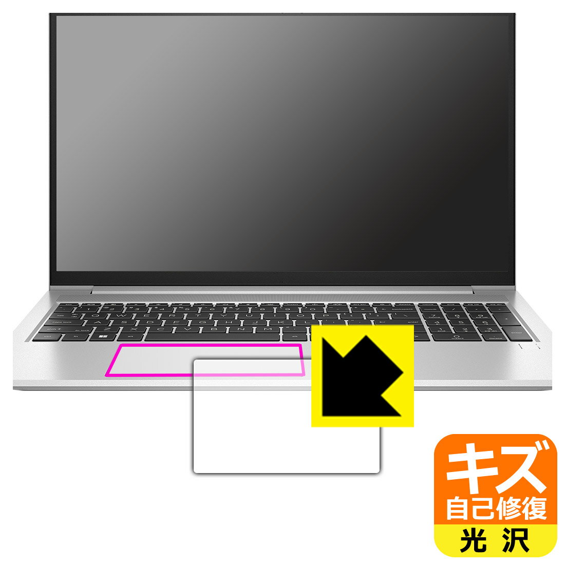 PDA工房 HP EliteBook 650 G9対応 キズ自己修復 保護 フィルム [クリックパッド用] 光沢 日本製 自社製..