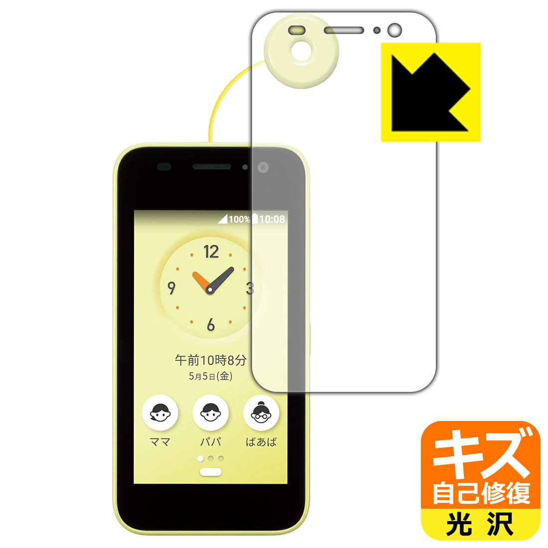 樂天商城 - PDA工房 キッズケータイ KY-41C対応 キズ自己修復 保護 フィルム 光沢 日本製 自社製造直販