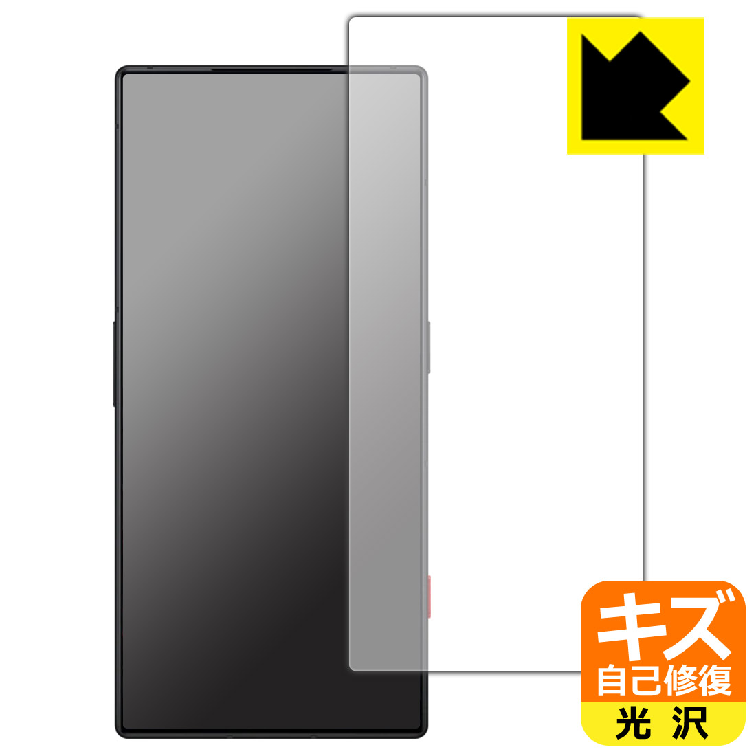 PDA工房 nubia RedMagic 8 Pro対応 キズ自己修復 保護 フィルム    光沢 日本製 自社製造直販