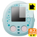 すみっコぐらし なでて!あるいて!チェンジでおせわ! すみっコフレンド/ぷらす 用 キズ自己修復保護フィルム 日本製 自社製造直販