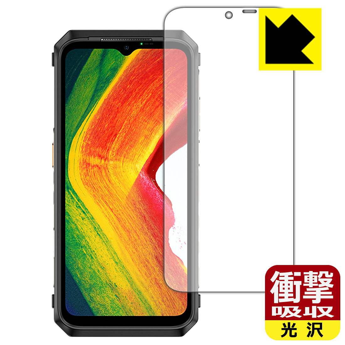 PDA工房 Ulefone Power Armor 18 / Power Armor 19対応 衝撃吸収 保護 フィルム 耐衝撃 日本製 自社製造直販