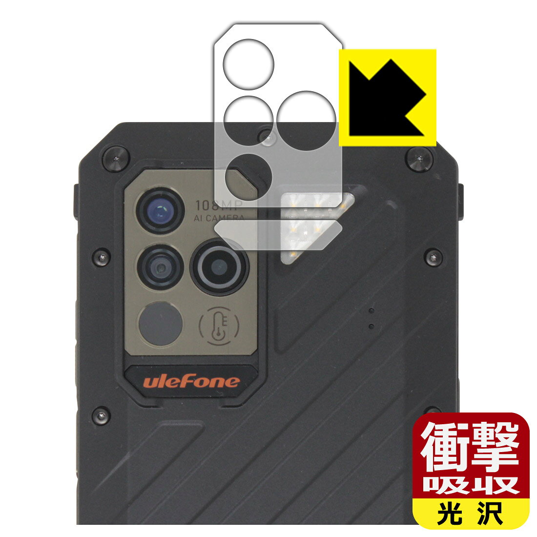 PDA工房 Ulefone Power Armor 18T対応 衝撃吸収 保護 フィルム  耐衝撃 日本製 自社製造直販