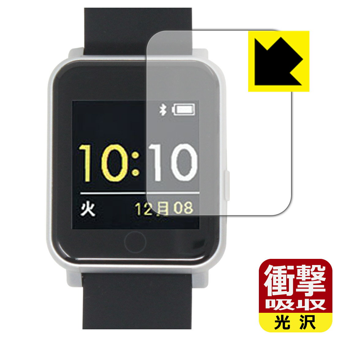 PDA工房 SUNFLAME スマートウォッチ BSM04対応 衝撃吸収[光沢] 保護 フィルム 耐衝撃 日本製 自社製造直販