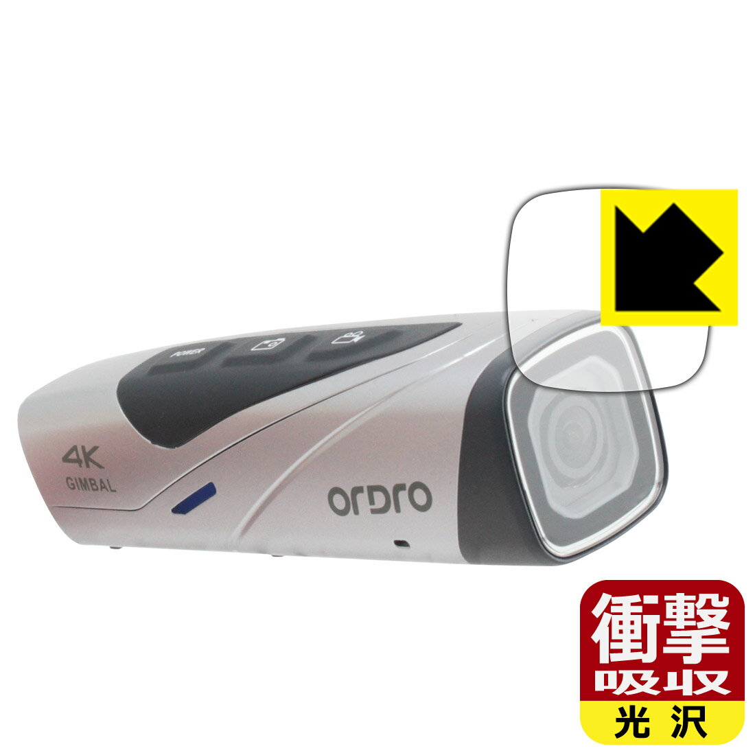 PDA工房 ORDRO EP8対応 衝撃吸収[光沢] 保護 フィルム [カメラレンズ部用] 耐衝撃 日本製 自社製造直販