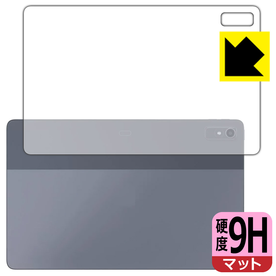 ●対応機種 : NEC LAVIE T11 T1195/FAS(PC-T1195FAS), TAB11/Q01(PC-TAB11Q01) (11.2型ワイド・2023年2月発売モデル)専用の商品です。●製品内容 : 背面用フィルム1枚・クリーニングワイプ1個●柔軟性があり、ガラスフィルムのように衝撃を受けても割れない『9H高硬度【反射低減】保護フィルム』 ●安心の国産素材を使用。日本国内の自社工場で製造し出荷しています。 ★貼り付け失敗交換サービス対象商品★【ポスト投函送料無料】商品は【ポスト投函発送 (追跡可能メール便)】で発送します。お急ぎ、配達日時を指定されたい方は以下のクーポンを同時購入ください。【お急ぎ便クーポン】　プラス110円(税込)で速達扱いでの発送。お届けはポストへの投函となります。【配達日時指定クーポン】　プラス550円(税込)で配達日時を指定し、宅配便で発送させていただきます。【お急ぎ便クーポン】はこちらをクリック【配達日時指定クーポン】はこちらをクリック 　 表面硬度はガラスフィルムと同等の9Hですが、しなやかな柔軟性がある「超ハードコートPETフィルム」なので衝撃を受けても割れません。厚みも一般的なガラスフィルムより薄い約0.2mmでタッチ操作の感度も良好です。(※1) 表面に微細な凹凸を作ることにより、外光を乱反射させギラツキを抑える「アンチグレア加工」がされております。 屋外での太陽光の映り込み、屋内でも蛍光灯などの映り込みが気になるシーンが多い方におすすめです。 また、指紋がついた場合でも目立ちにくいという特長があります。 反射防止のアンチグレア加工で指紋が目立ちにくい上、表面はフッ素コーティングがされており、皮脂や汚れがつきにくく、また、落ちやすくなっています。指滑りはさらさらな使用感です。 油性マジックのインクもはじきますので簡単に拭き取れます。 接着面は気泡の入りにくい特殊な自己吸着タイプです。素材に柔軟性があり、貼り付け作業も簡単にできます。また、はがすときにガラス製フィルムのように割れてしまうことはありません。 貼り直しが何度でもできるので、正しい位置へ貼り付けられるまでやり直すことができます。 高級グレードの国産素材を日本国内の弊社工場で加工している完全な Made in Japan です。安心の品質をお届けします。 ※1「表面硬度 9H」の表示は素材として使用しているフィルムの性能です。機器に貼り付けた状態の測定結果ではありません。 使用上の注意 ●本製品は機器の画面をキズなどから保護するフィルムです。他の目的にはご使用にならないでください。 ●本製品は液晶保護および機器本体を完全に保護することを保証するものではありません。機器の破損、損傷、故障、その他損害につきましては一切の責任を負いかねます。 ●製品の性質上、画面操作の反応が変化したり、表示等が変化して見える場合がございます。 ●貼り付け作業時の失敗(位置ズレ、汚れ、ゆがみ、折れ、気泡など)および取り外し作業時の破損、損傷などについては、一切の責任を負いかねます。 ●水に濡れた状態でのご使用は吸着力の低下などにより、保護フィルムがはがれてしまう場合がございます。防水対応の機器でご使用の場合はご注意ください。 ●アルコール類やその他薬剤を本製品に付着させないでください。表面のコーティングや吸着面が変質するおそれがあります。 ●品質向上のため、仕様などを予告なく変更する場合がございますので、予めご了承ください。 ・注意事項：モニターの発色具合により色合いが異なる場合がございます。