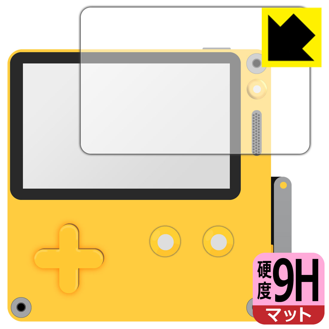 PDA工房 Playdate対応 9H高硬度 保護 フィルム 日本製 自社製造直販
