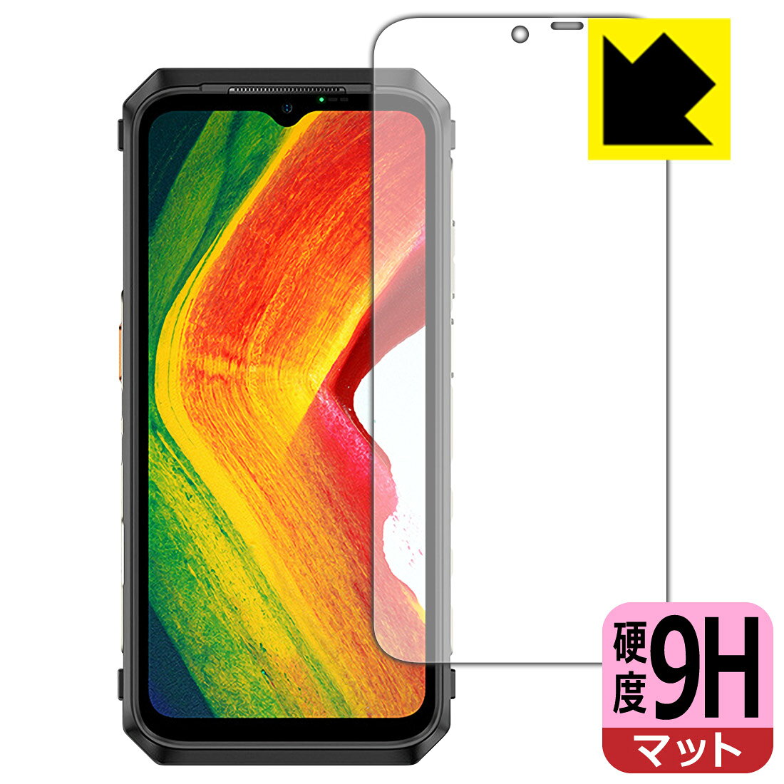 PDA工房 Ulefone Power Armor 18 / Power Armor 19対応 9H高硬度 保護 フィルム 日本製 自社製造直販
