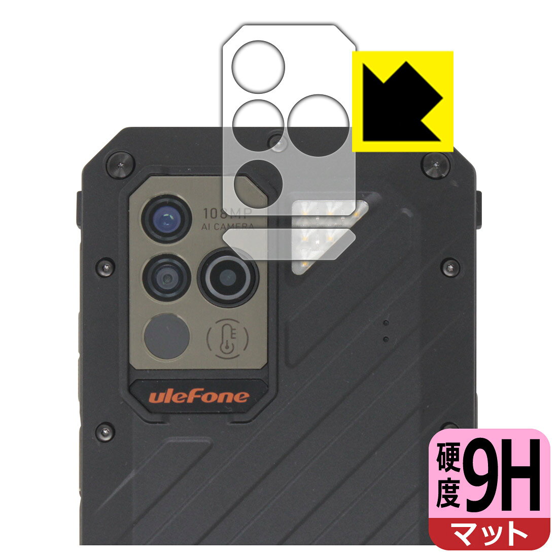 PDA工房 Ulefone Power Armor 18T対応 9H高硬度 保護 フィルム  日本製 自社製造直販