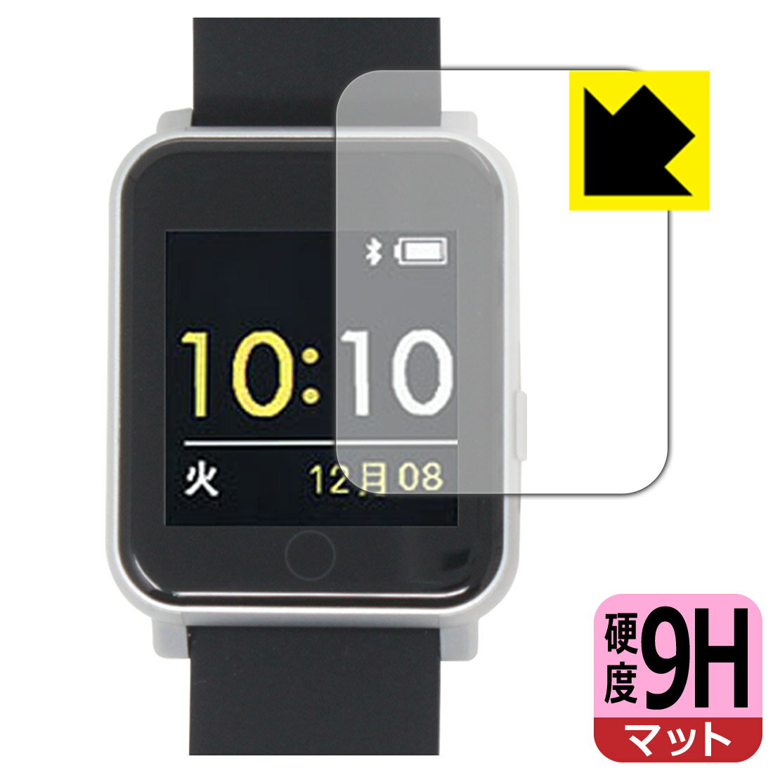 ●対応機種 : サンフレイム スマートウォッチ BSM04専用の商品です。●製品内容 : 画面用フィルム1枚・クリーニングワイプ1個●※この機器は周辺部が曲面となったラウンド仕様のため、保護フィルムを端まで貼ることができません。(表示部分はカバーしています)　　※画面の端まで保護したい方は、「Flexible Shield」をご購入ください。●柔軟性があり、ガラスフィルムのように衝撃を受けても割れない『9H高硬度【反射低減】保護フィルム』 ●安心の国産素材を使用。日本国内の自社工場で製造し出荷しています。 ★貼り付け失敗交換サービス対象商品★【ポスト投函送料無料】商品は【ポスト投函発送 (追跡可能メール便)】で発送します。お急ぎ、配達日時を指定されたい方は以下のクーポンを同時購入ください。【お急ぎ便クーポン】　プラス110円(税込)で速達扱いでの発送。お届けはポストへの投函となります。【配達日時指定クーポン】　プラス550円(税込)で配達日時を指定し、宅配便で発送させていただきます。【お急ぎ便クーポン】はこちらをクリック【配達日時指定クーポン】はこちらをクリック 　 表面硬度はガラスフィルムと同等の9Hですが、しなやかな柔軟性がある「超ハードコートPETフィルム」なので衝撃を受けても割れません。厚みも一般的なガラスフィルムより薄い約0.2mmでタッチ操作の感度も良好です。(※1) 表面に微細な凹凸を作ることにより、外光を乱反射させギラツキを抑える「アンチグレア加工」がされております。 屋外での太陽光の映り込み、屋内でも蛍光灯などの映り込みが気になるシーンが多い方におすすめです。 また、指紋がついた場合でも目立ちにくいという特長があります。 反射防止のアンチグレア加工で指紋が目立ちにくい上、表面はフッ素コーティングがされており、皮脂や汚れがつきにくく、また、落ちやすくなっています。指滑りはさらさらな使用感です。 油性マジックのインクもはじきますので簡単に拭き取れます。 接着面は気泡の入りにくい特殊な自己吸着タイプです。素材に柔軟性があり、貼り付け作業も簡単にできます。また、はがすときにガラス製フィルムのように割れてしまうことはありません。 貼り直しが何度でもできるので、正しい位置へ貼り付けられるまでやり直すことができます。 高級グレードの国産素材を日本国内の弊社工場で加工している完全な Made in Japan です。安心の品質をお届けします。 ※1「表面硬度 9H」の表示は素材として使用しているフィルムの性能です。機器に貼り付けた状態の測定結果ではありません。 使用上の注意 ●本製品は機器の画面をキズなどから保護するフィルムです。他の目的にはご使用にならないでください。 ●本製品は液晶保護および機器本体を完全に保護することを保証するものではありません。機器の破損、損傷、故障、その他損害につきましては一切の責任を負いかねます。 ●製品の性質上、画面操作の反応が変化したり、表示等が変化して見える場合がございます。 ●貼り付け作業時の失敗(位置ズレ、汚れ、ゆがみ、折れ、気泡など)および取り外し作業時の破損、損傷などについては、一切の責任を負いかねます。 ●水に濡れた状態でのご使用は吸着力の低下などにより、保護フィルムがはがれてしまう場合がございます。防水対応の機器でご使用の場合はご注意ください。 ●アルコール類やその他薬剤を本製品に付着させないでください。表面のコーティングや吸着面が変質するおそれがあります。 ●品質向上のため、仕様などを予告なく変更する場合がございますので、予めご了承ください。 ・注意事項：モニターの発色具合により色合いが異なる場合がございます。