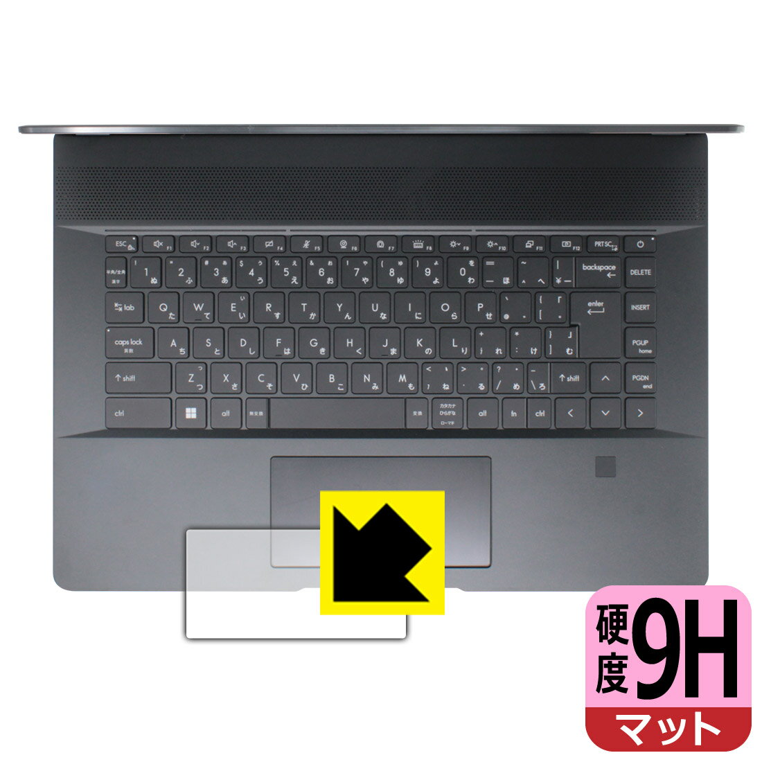 PDA工房 MSI Creator Z16 Hiroshi Fujiwara Limited Edition対応 9H高硬度[反射低減] 保護 フィルム [タッチパッド用] 日本製 自社製造直販