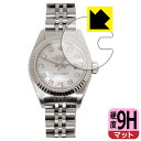 ●対応機種 : ロレックス オイスター パーペチュアル デイトジャスト 26 (ROLEX OYSTER PERPETUAL DATEJUST 26)専用の商品です。●製品内容 : 風防用フィルム1枚・クリーニングワイプ1個●柔軟性があり、ガラスフィルムのように衝撃を受けても割れない『9H高硬度【反射低減】保護フィルム』 ●安心の国産素材を使用。日本国内の自社工場で製造し出荷しています。 ★貼り付け失敗交換サービス対象商品★【ポスト投函送料無料】商品は【ポスト投函発送 (追跡可能メール便)】で発送します。お急ぎ、配達日時を指定されたい方は以下のクーポンを同時購入ください。【お急ぎ便クーポン】　プラス110円(税込)で速達扱いでの発送。お届けはポストへの投函となります。【配達日時指定クーポン】　プラス550円(税込)で配達日時を指定し、宅配便で発送させていただきます。【お急ぎ便クーポン】はこちらをクリック【配達日時指定クーポン】はこちらをクリック 　 表面硬度はガラスフィルムと同等の9Hですが、しなやかな柔軟性がある「超ハードコートPETフィルム」なので衝撃を受けても割れません。厚みも一般的なガラスフィルムより薄い約0.2mmでタッチ操作の感度も良好です。(※1) 表面に微細な凹凸を作ることにより、外光を乱反射させギラツキを抑える「アンチグレア加工」がされております。 屋外での太陽光の映り込み、屋内でも蛍光灯などの映り込みが気になるシーンが多い方におすすめです。 また、指紋がついた場合でも目立ちにくいという特長があります。 反射防止のアンチグレア加工で指紋が目立ちにくい上、表面はフッ素コーティングがされており、皮脂や汚れがつきにくく、また、落ちやすくなっています。指滑りはさらさらな使用感です。 油性マジックのインクもはじきますので簡単に拭き取れます。 接着面は気泡の入りにくい特殊な自己吸着タイプです。素材に柔軟性があり、貼り付け作業も簡単にできます。また、はがすときにガラス製フィルムのように割れてしまうことはありません。 貼り直しが何度でもできるので、正しい位置へ貼り付けられるまでやり直すことができます。 高級グレードの国産素材を日本国内の弊社工場で加工している完全な Made in Japan です。安心の品質をお届けします。 ※1「表面硬度 9H」の表示は素材として使用しているフィルムの性能です。機器に貼り付けた状態の測定結果ではありません。 使用上の注意 ●本製品は機器の画面をキズなどから保護するフィルムです。他の目的にはご使用にならないでください。 ●本製品は液晶保護および機器本体を完全に保護することを保証するものではありません。機器の破損、損傷、故障、その他損害につきましては一切の責任を負いかねます。 ●製品の性質上、画面操作の反応が変化したり、表示等が変化して見える場合がございます。 ●貼り付け作業時の失敗(位置ズレ、汚れ、ゆがみ、折れ、気泡など)および取り外し作業時の破損、損傷などについては、一切の責任を負いかねます。 ●水に濡れた状態でのご使用は吸着力の低下などにより、保護フィルムがはがれてしまう場合がございます。防水対応の機器でご使用の場合はご注意ください。 ●アルコール類やその他薬剤を本製品に付着させないでください。表面のコーティングや吸着面が変質するおそれがあります。 ●品質向上のため、仕様などを予告なく変更する場合がございますので、予めご了承ください。 ・注意事項：モニターの発色具合により色合いが異なる場合がございます。