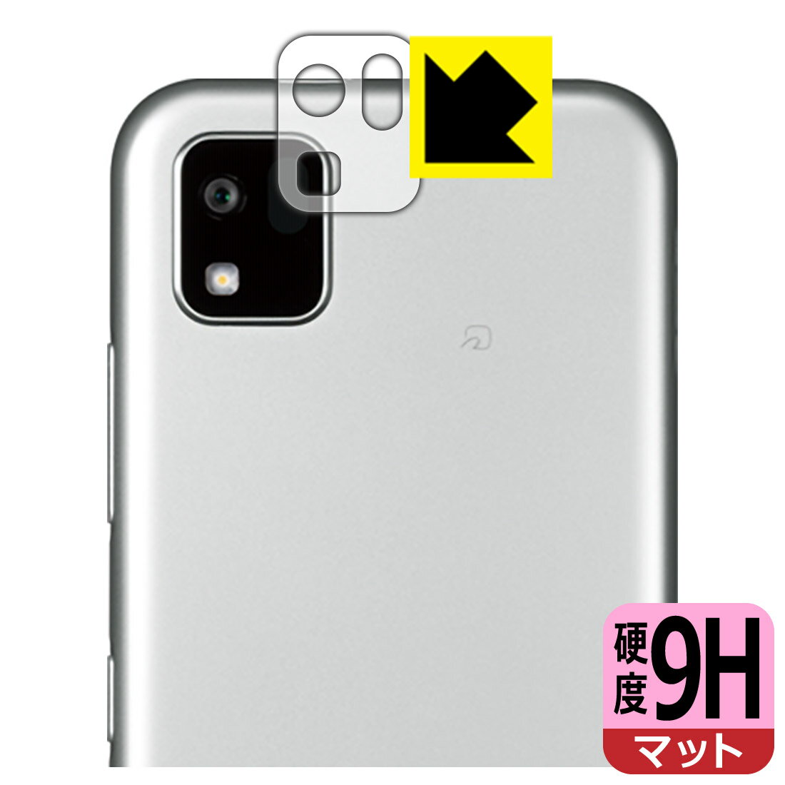 PDA工房 かんたんスマホ3 A205KC対応 9H高硬度[反射低減] 保護 フィルム [レンズ周辺部用] 日本製 自社製造直販