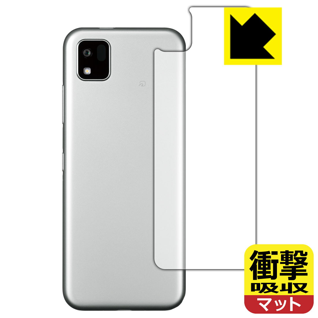乐天商城 - PDA工房 かんたんスマホ3 A205KC対応 衝撃吸収[反射低減] 保護 フィルム [背面用] 耐衝撃 日本製 自社製造直販