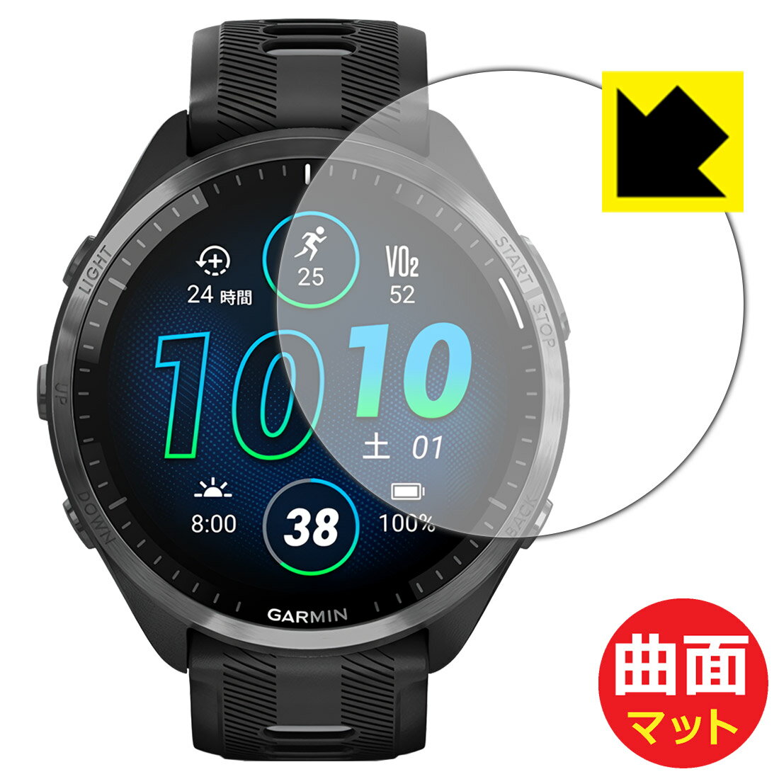 PDA工房 GARMIN Forerunner 965対応 Flexible Shield Matte[反射低減] 保護 フィルム 曲面対応 日本製 自社製造直販