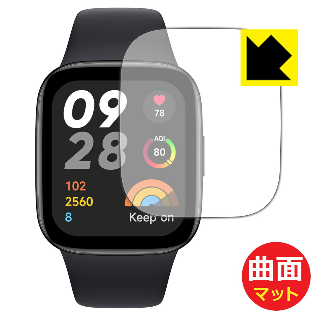 PDA工房 Xiaomi Redmi Watch 3対応 Flexible Shield Matte[反射低減] 保護 フィルム 曲面対応 日本製 自社製造直販(2)
