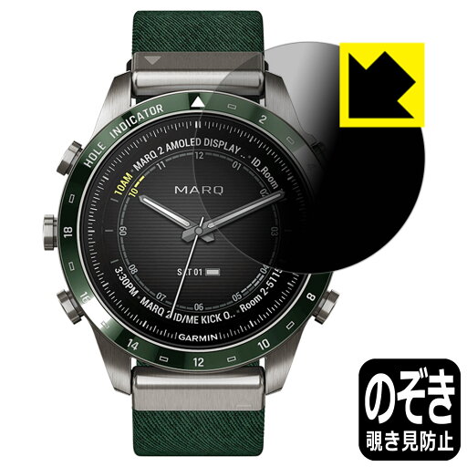 PDA工房 GARMIN MARQコレクション (Gen 2)対応 Privacy Shield 保護 フィルム 覗き見防止 反射低減 日本製 自社製造直販 PDA工房 GARMIN MARQコレクション (Gen 2)対応 Privacy Shield 保護 フィルム 覗き見防止 反射低減 日本製 自社製造直販