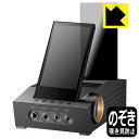 ●対応機種 : Astell&Kern ACRO CA1000T専用の商品です。●製品内容 : 表面用フィルム1枚・クリーニングワイプ1個●※この機器は周辺部が曲面となったラウンド仕様のため、保護フィルムを端まで貼ることができません。(表示部分はカバーしています)●特殊ブラインド加工で360°全方向のぞき見防止！まわりの視線からプライバシーを保護します。●高品質の素材を使用。日本国内の自社工場で製造し出荷しています。 ★貼り付け失敗交換サービス対象商品★【ポスト投函送料無料】商品は【ポスト投函発送 (追跡可能メール便)】で発送します。お急ぎ、配達日時を指定されたい方は以下のクーポンを同時購入ください。【お急ぎ便クーポン】　プラス110円(税込)で速達扱いでの発送。お届けはポストへの投函となります。【配達日時指定クーポン】　プラス550円(税込)で配達日時を指定し、宅配便で発送させていただきます。【お急ぎ便クーポン】はこちらをクリック【配達日時指定クーポン】はこちらをクリック 　 正面からは画面がはっきり見えますが、上下左右30°の外側からでは画面が暗くなって見えません。 電車の中など、周りの視線が気になるシーンで、メッセージやメールのやり取りを行うことができます。 また、業務などで個人情報を扱う場合など、プライバシーに配慮する必要がある場合はこのフィルムがおすすめです。 ※仕様上、一般的な保護シートより光線透過率が下がります(約50%)。ご了承ください。 表面に微細な凹凸を作ることにより、外光を乱反射させギラツキを抑える「アンチグレア加工」がされております。 屋外での太陽光の映り込み、屋内でも蛍光灯などの映り込みが気になるシーンが多い方におすすめです。 また、指紋がついた場合でも目立ちにくいという特長があります。 指滑りはさらさらな使用感でストレスのない操作・入力が可能です。 ハードコート加工がされており、キズや擦れに強くなっています。簡単にキズがつかず長くご利用いただけます。 反射防止のアンチグレア加工で指紋が目立ちにくい上、表面は防汚コーティングがされており、皮脂や汚れがつきにくく、また、落ちやすくなっています。 接着面は気泡の入りにくい特殊な自己吸着タイプです。素材に柔軟性があり、貼り付け作業も簡単にできます。また、はがすときにガラス製フィルムのように割れてしまうことはありません。 貼り直しが何度でもできるので、正しい位置へ貼り付けられるまでやり直すことができます。 高品質の素材を使用。日本国内の弊社工場で加工している Made in Japan です。 使用上の注意 ●本製品は機器の画面をキズなどから保護するフィルムです。他の目的にはご使用にならないでください。 ●本製品は液晶保護および機器本体を完全に保護することを保証するものではありません。機器の破損、損傷、故障、その他損害につきましては一切の責任を負いかねます。 ●製品の性質上、画面操作の反応が変化したり、表示等が変化して見える場合がございます。 ●貼り付け作業時の失敗(位置ズレ、汚れ、ゆがみ、折れ、気泡など)および取り外し作業時の破損、損傷などについては、一切の責任を負いかねます。 ●水に濡れた状態でのご使用は吸着力の低下などにより、保護フィルムがはがれてしまう場合がございます。防水対応の機器でご使用の場合はご注意ください。 ●アルコール類やその他薬剤を本製品に付着させないでください。表面のコーティングや吸着面が変質するおそれがあります。 ●品質向上のため、仕様などを予告なく変更する場合がございますので、予めご了承ください。 ・注意事項：モニターの発色具合により色合いが異なる場合がございます。