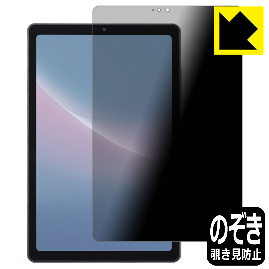 ●対応機種 : docomo dtab Compact d-52C専用の商品です。●製品内容 : 画面用フィルム1枚・クリーニングワイプ1個●特殊ブラインド加工で360°全方向のぞき見防止！まわりの視線からプライバシーを保護します。『覗き見防止(非光沢)の保護フィルム』●高品質の素材を使用。日本国内の自社工場で製造し出荷しています。 ★貼り付け失敗交換サービス対象商品★【ポスト投函送料無料】商品は【ポスト投函発送 (追跡可能メール便)】で発送します。お急ぎ、配達日時を指定されたい方は以下のクーポンを同時購入ください。【お急ぎ便クーポン】　プラス110円(税込)で速達扱いでの発送。お届けはポストへの投函となります。【配達日時指定クーポン】　プラス550円(税込)で配達日時を指定し、宅配便で発送させていただきます。【お急ぎ便クーポン】はこちらをクリック【配達日時指定クーポン】はこちらをクリック 　 正面からは画面がはっきり見えますが、上下左右30°の外側からでは画面が暗くなって見えません。 電車の中など、周りの視線が気になるシーンで、メッセージやメールのやり取りを行うことができます。 また、業務などで個人情報を扱う場合など、プライバシーに配慮する必要がある場合はこのフィルムがおすすめです。 ※仕様上、一般的な保護シートより光線透過率が下がります(約50%)。ご了承ください。 表面に微細な凹凸を作ることにより、外光を乱反射させギラツキを抑える「アンチグレア加工」がされております。 屋外での太陽光の映り込み、屋内でも蛍光灯などの映り込みが気になるシーンが多い方におすすめです。 また、指紋がついた場合でも目立ちにくいという特長があります。 指滑りはさらさらな使用感でストレスのない操作・入力が可能です。 ハードコート加工がされており、キズや擦れに強くなっています。簡単にキズがつかず長くご利用いただけます。 反射防止のアンチグレア加工で指紋が目立ちにくい上、表面は防汚コーティングがされており、皮脂や汚れがつきにくく、また、落ちやすくなっています。 接着面は気泡の入りにくい特殊な自己吸着タイプです。素材に柔軟性があり、貼り付け作業も簡単にできます。また、はがすときにガラス製フィルムのように割れてしまうことはありません。 貼り直しが何度でもできるので、正しい位置へ貼り付けられるまでやり直すことができます。 高品質の素材を使用。日本国内の弊社工場で加工している Made in Japan です。 使用上の注意 ●本製品は機器の画面をキズなどから保護するフィルムです。他の目的にはご使用にならないでください。 ●本製品は液晶保護および機器本体を完全に保護することを保証するものではありません。機器の破損、損傷、故障、その他損害につきましては一切の責任を負いかねます。 ●製品の性質上、画面操作の反応が変化したり、表示等が変化して見える場合がございます。 ●貼り付け作業時の失敗(位置ズレ、汚れ、ゆがみ、折れ、気泡など)および取り外し作業時の破損、損傷などについては、一切の責任を負いかねます。 ●水に濡れた状態でのご使用は吸着力の低下などにより、保護フィルムがはがれてしまう場合がございます。防水対応の機器でご使用の場合はご注意ください。 ●アルコール類やその他薬剤を本製品に付着させないでください。表面のコーティングや吸着面が変質するおそれがあります。 ●品質向上のため、仕様などを予告なく変更する場合がございますので、予めご了承ください。 ・注意事項：モニターの発色具合により色合いが異なる場合がございます。