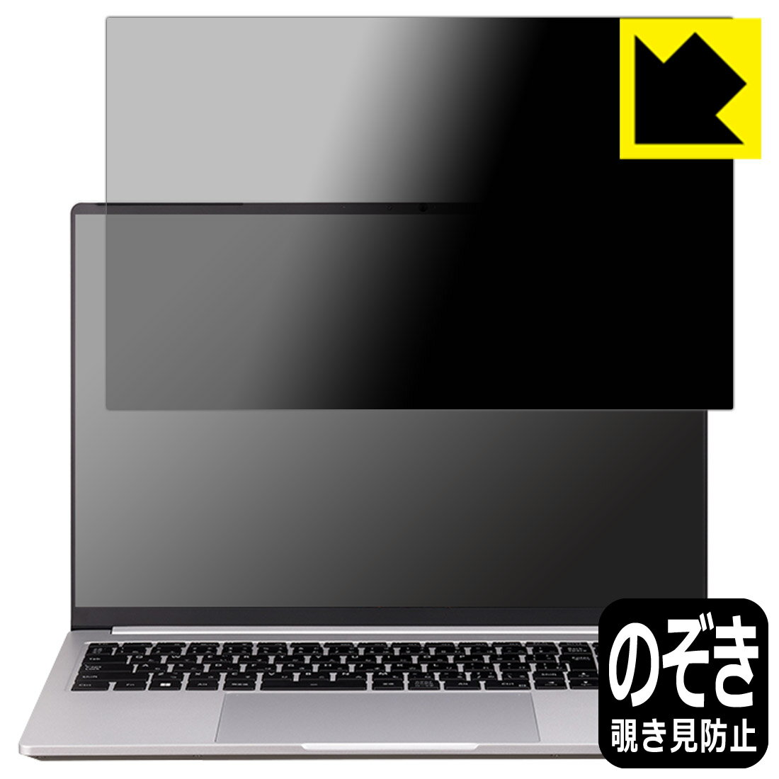 PDA工房 DAIV Z6シリーズ / 6Nシリーズ 対応 Privacy Shield 保護 フィルム [画面用] 覗き見防止 反射低減 日本製 自社製造直販